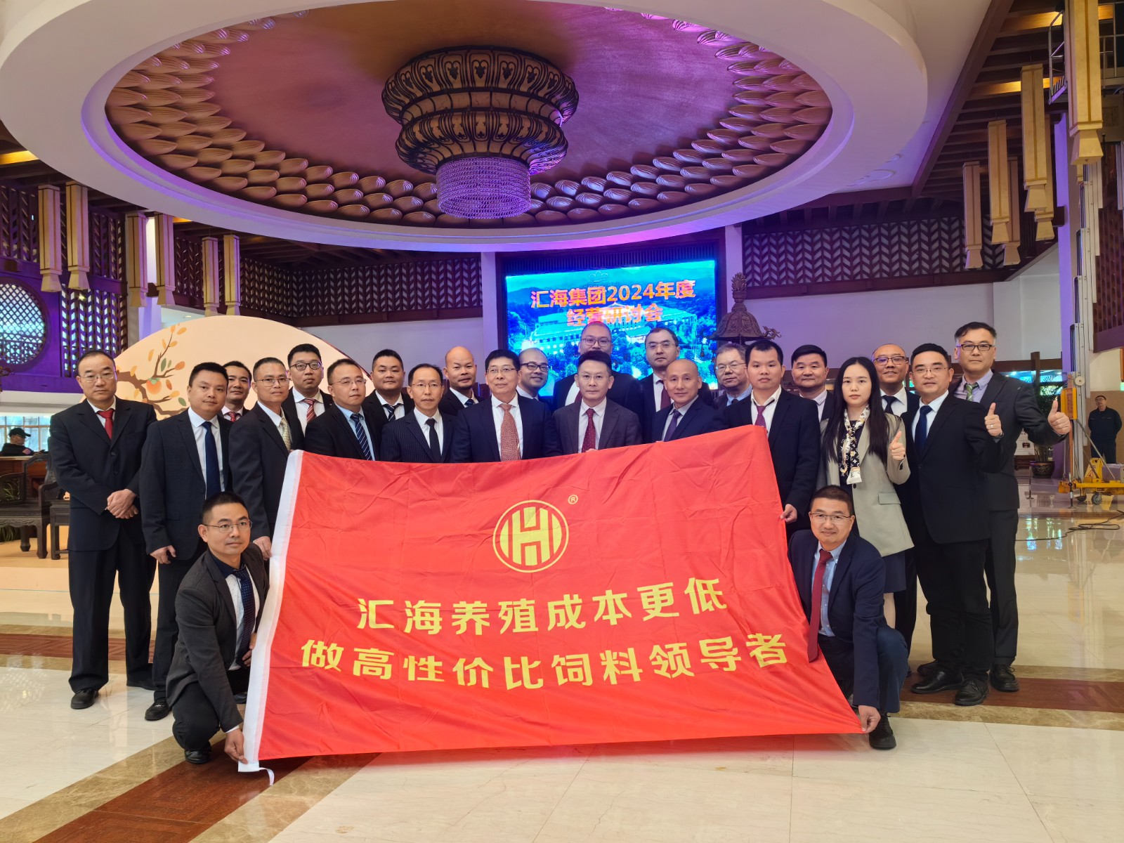 w66利来国际集团2024年度经营研讨会 ——不走寻常路，冬天里活出春天的样子